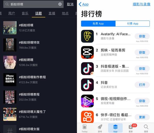 最近很火的变脸特效app