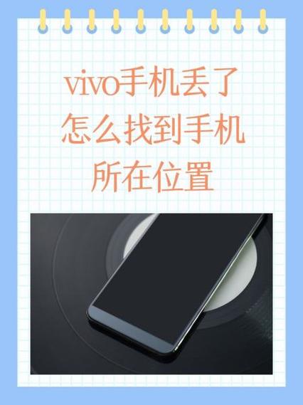 vivo正品查询入口