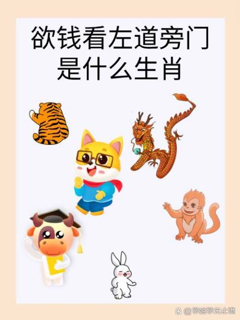 欲钱小鸡啄最准确生肖