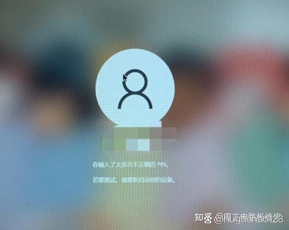 笔记本输入pin输入不上