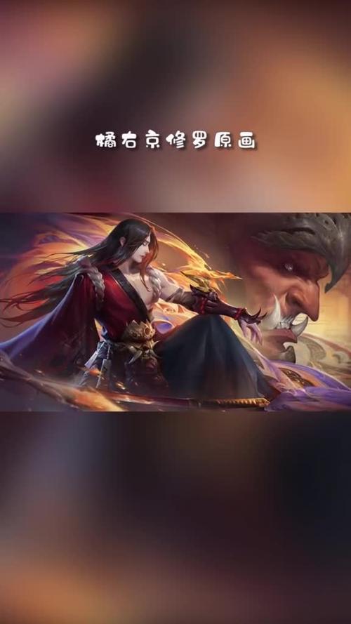 王者荣耀橘右京的台词翻译
