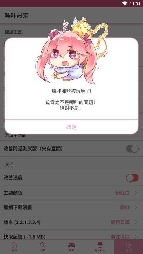 安卓怎么下picacg