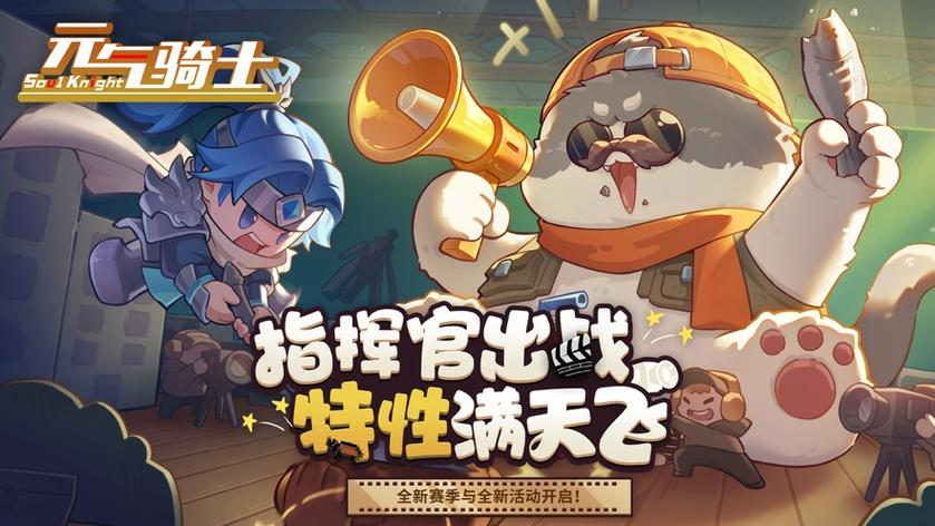 元气骑士实名认证官网