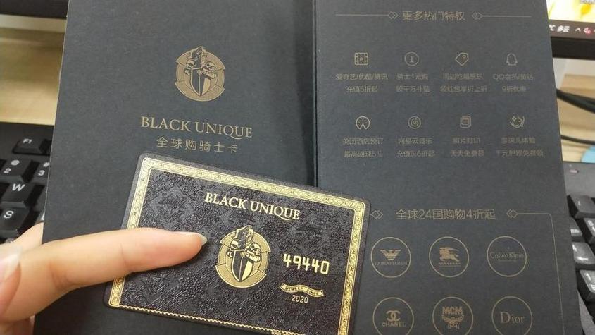 骑士打折卡和全球购骑士卡区别