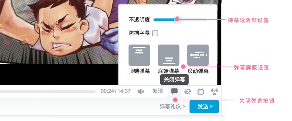 哔哩哔哩tv弹幕版用户评论