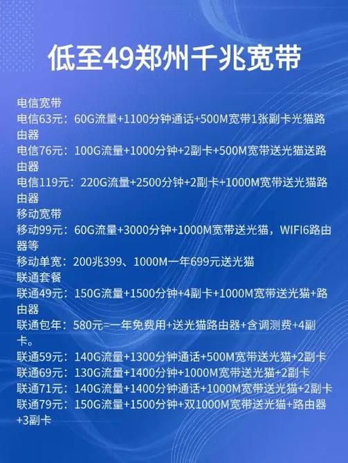移动69元无限流量套餐