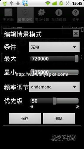 手机cpu超频工具免root