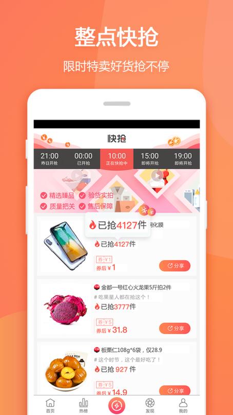 赚生活app官方