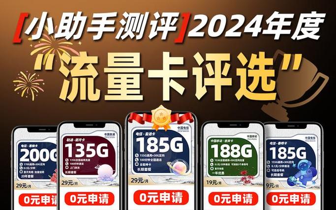 广告上的手机卡靠谱吗截图2