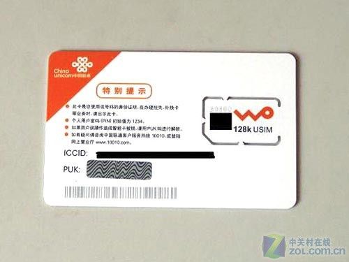 广告上的手机卡靠谱吗截图3