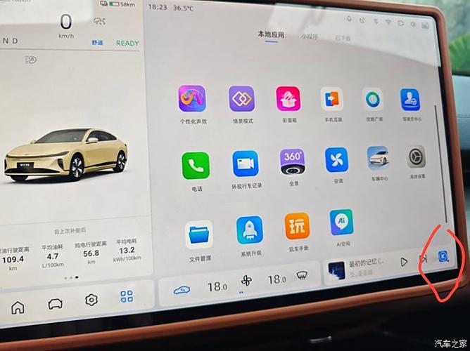 汽车免费听歌软件