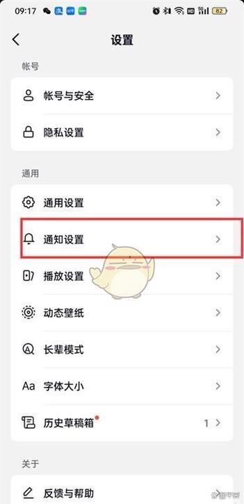 抖音聊天火苗怎么关闭