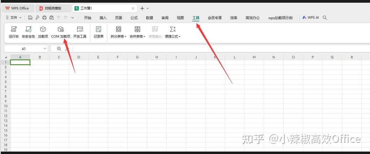 加载项安装程序 安全警告