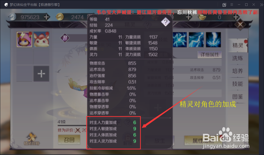 完美世界快捷键设置