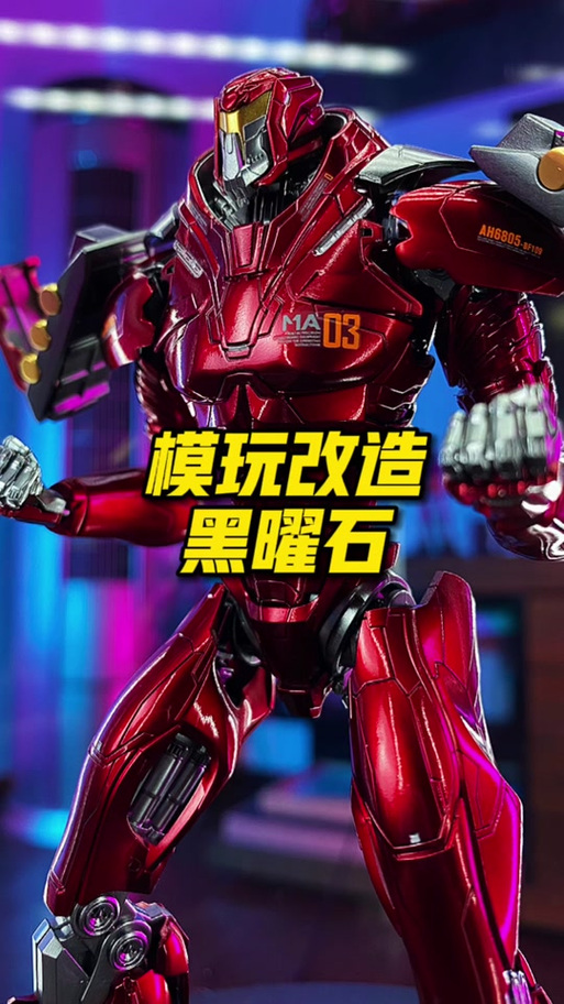 简易刷黑曜石机