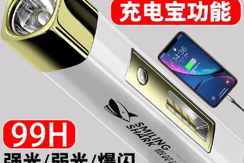 充电宝怎么关掉手电筒
