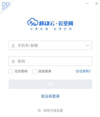 云空间入口