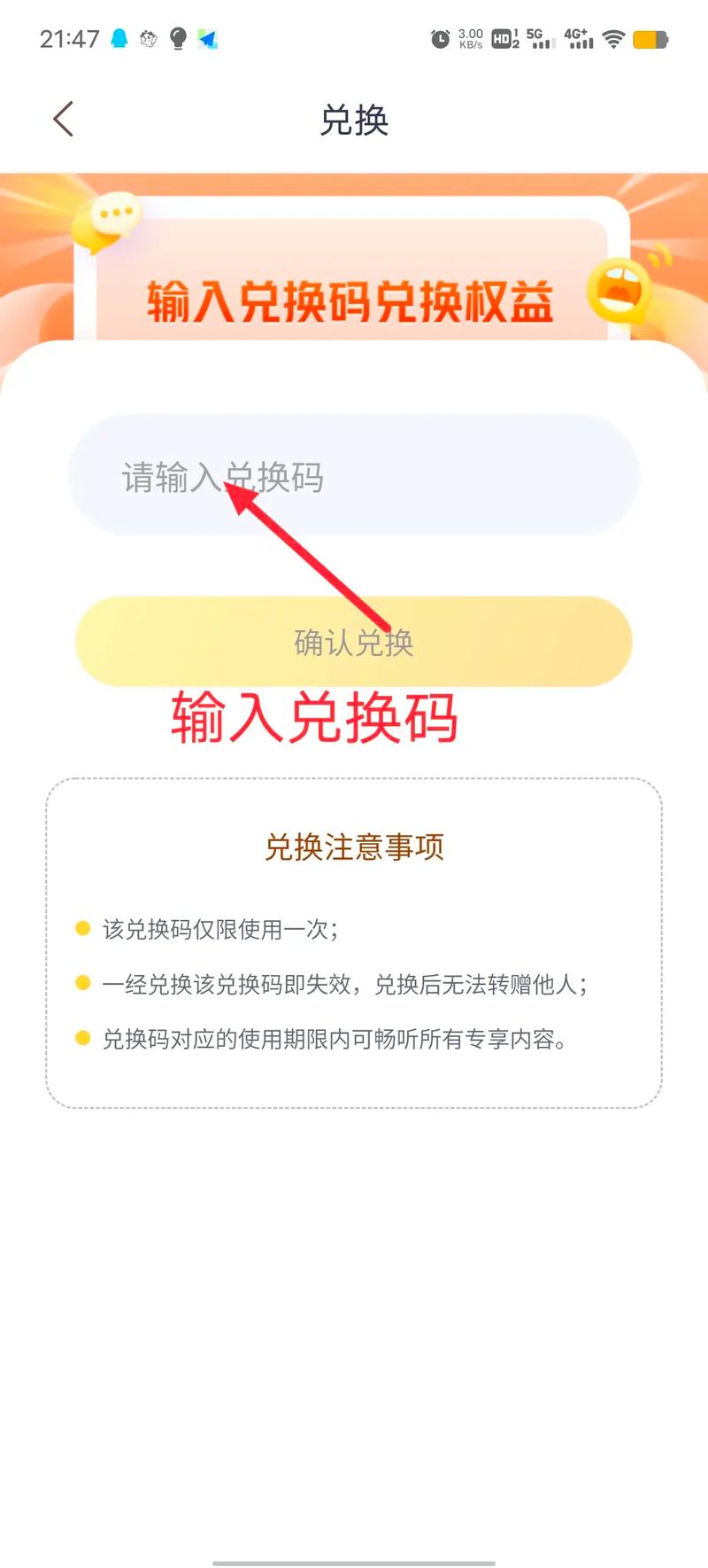 maka兑换码