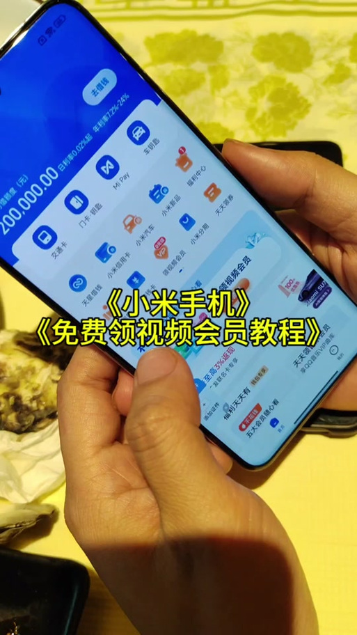 有小米儿童会员怎么还有广告