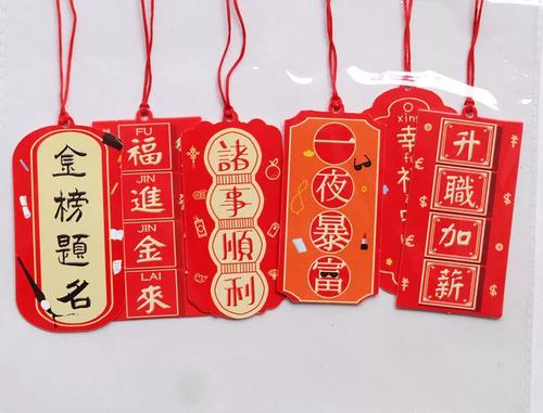 红包上面的吊坠怎么挂