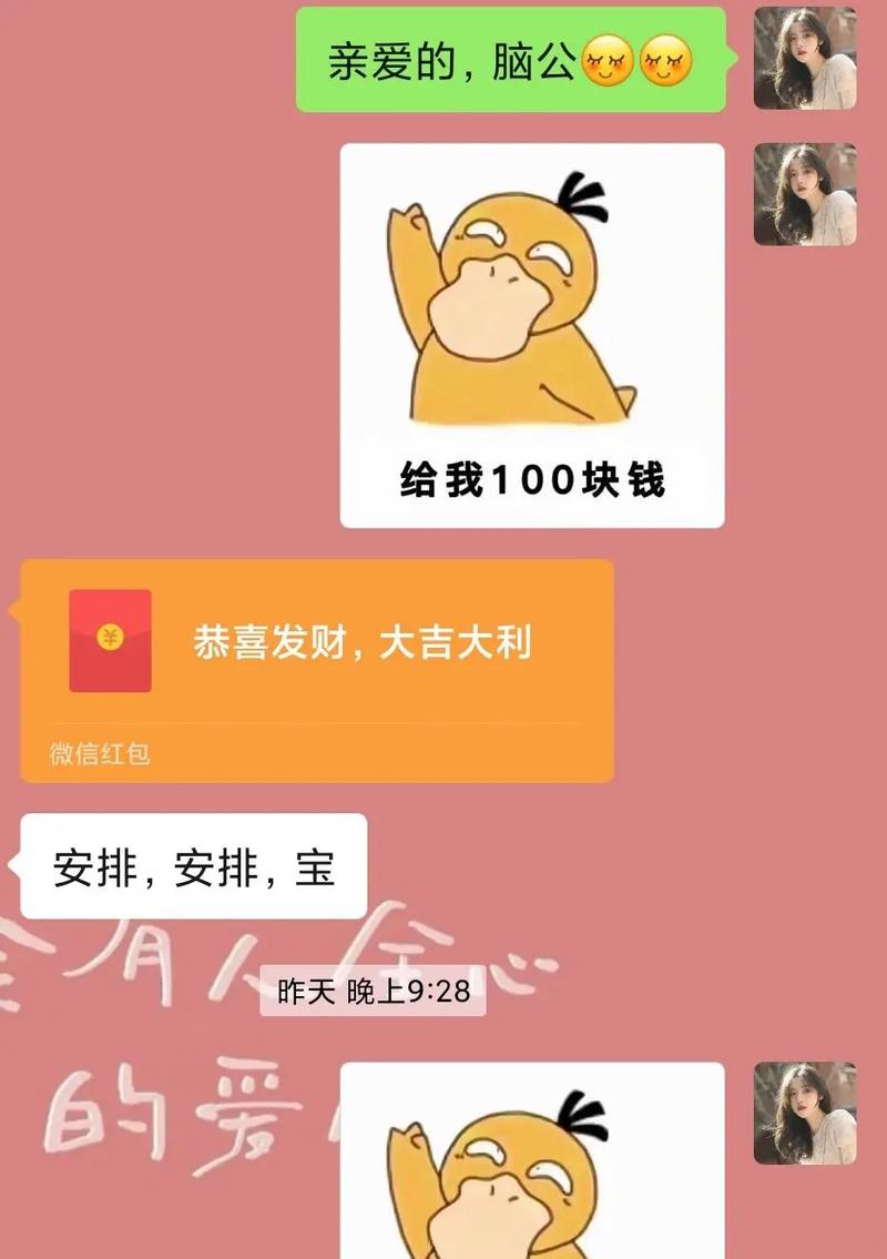 百家锁 微信红包要钱