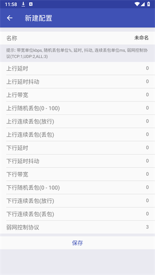 北辞弱网最新版范围拾取