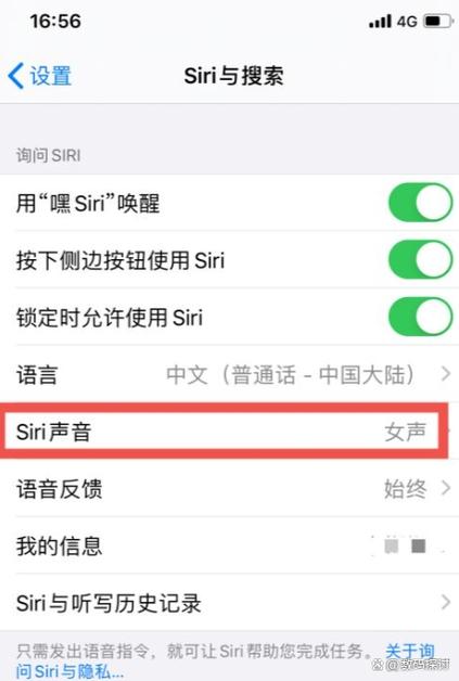 荣耀20语音助手怎么设置