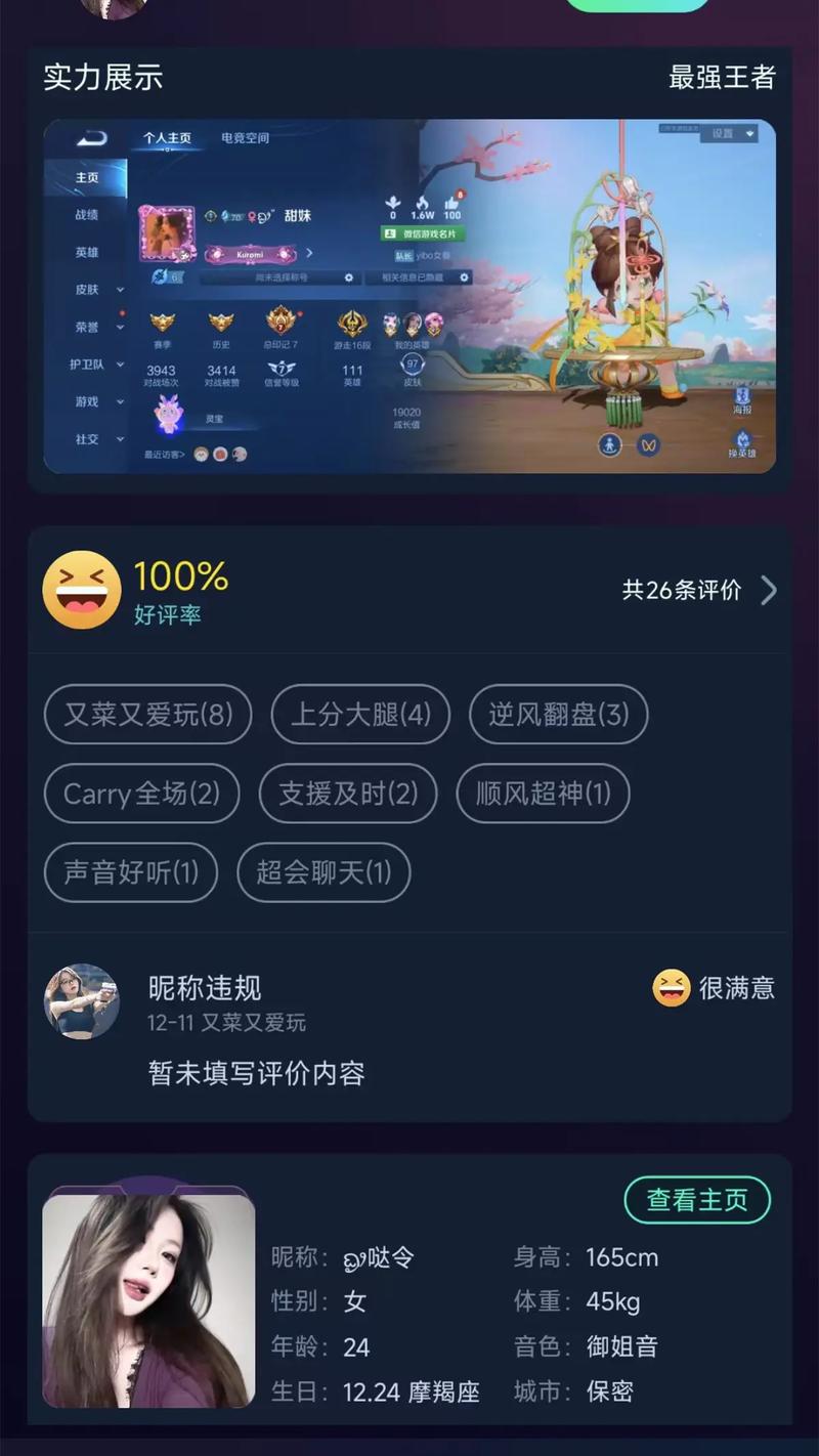 哪个软件可以连麦打游戏