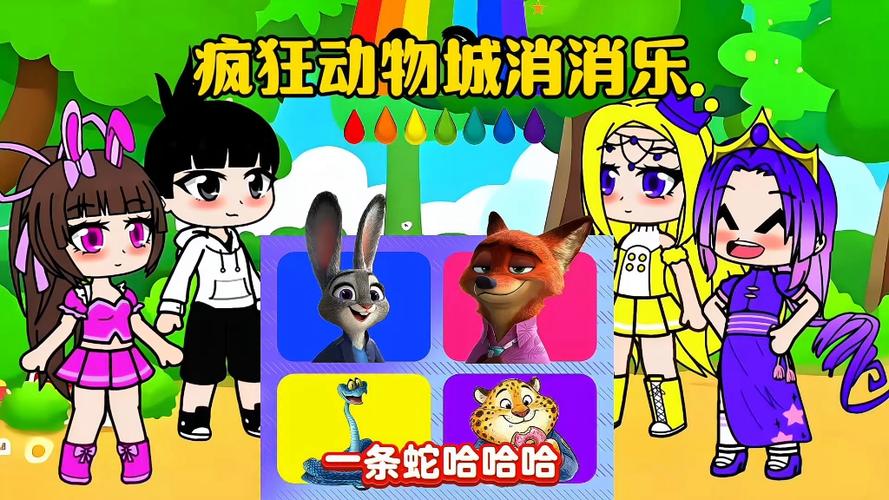 疯狂动物消赚钱游戏
