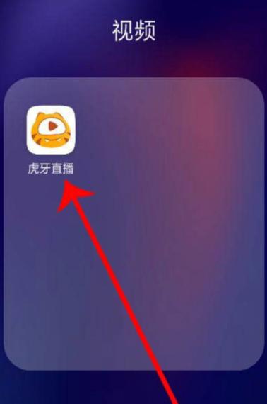 虎牙怎么在切换直播间时保持最高清