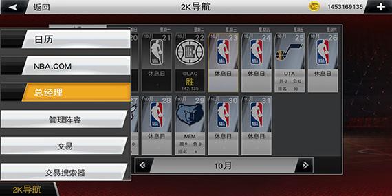 nba2k20快速刷金币截图2