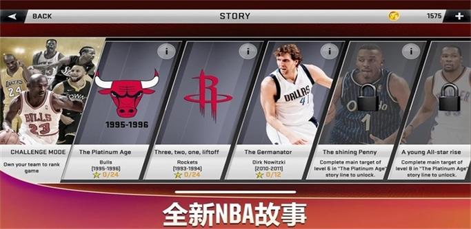 nba2k20快速刷金币截图3