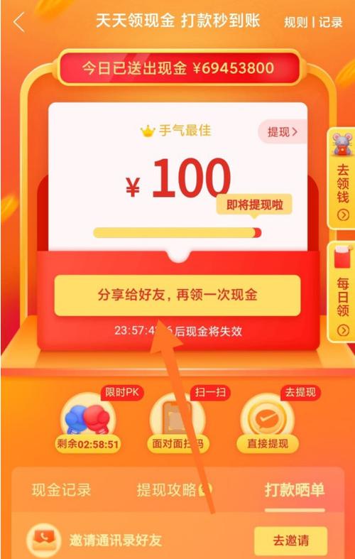拼多多怎么邀请注册