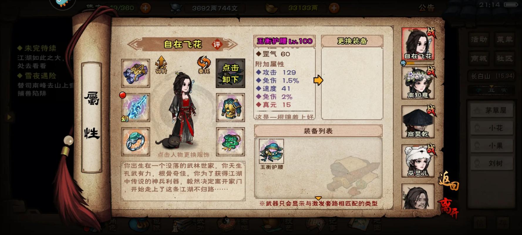烟雨江湖如何破解金鹏鸟神的秘密