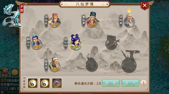 问道八仙怎么放弃任务