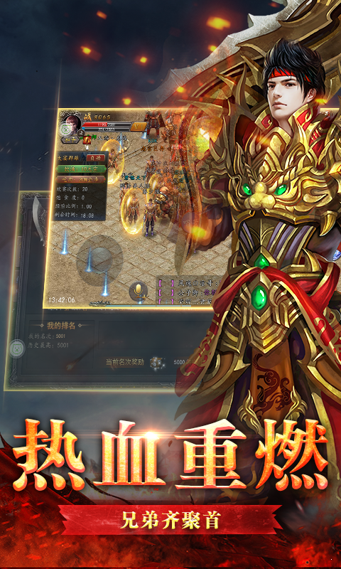 传奇神途万能登录器