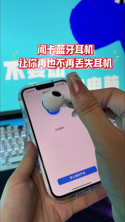 苹果耳机出现滴滴声