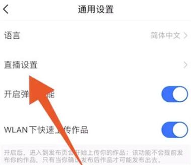 快手直播声音小怎么调