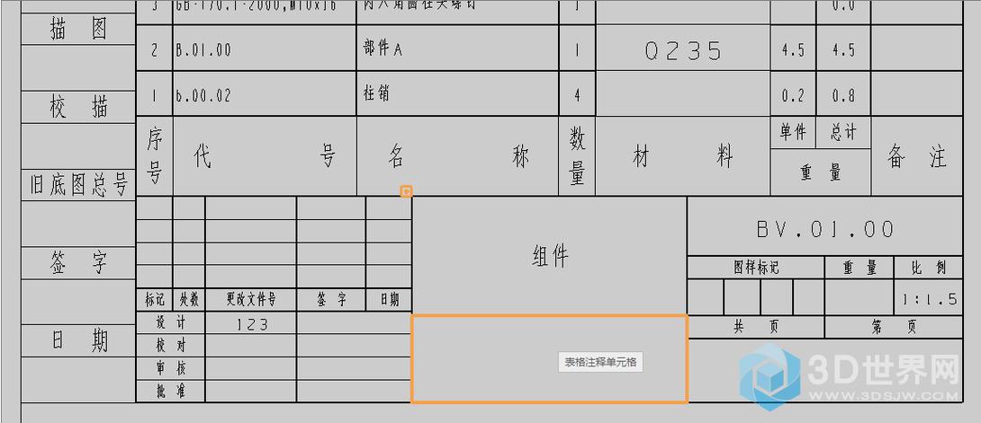 ug制图图框