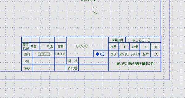 ug制图图框截图2