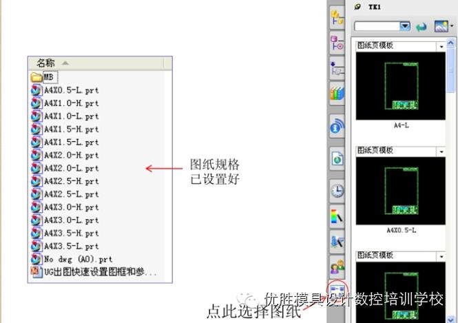 ug制图图框截图3