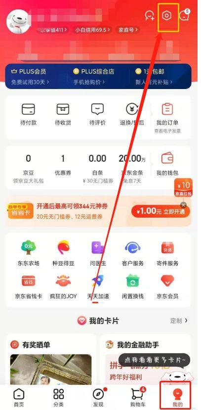 京东闪付如何绑定微信
