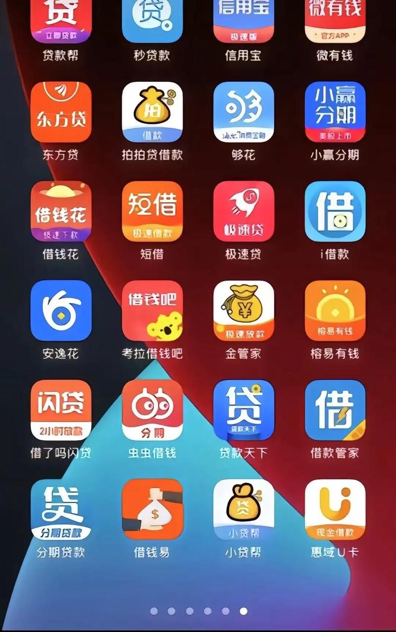 青山贷款app