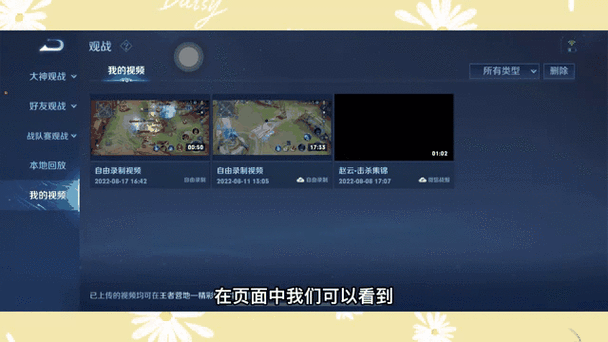 王者战报生成的视频在哪里看