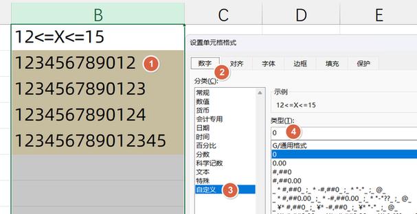 输入的数字怎么变成E+