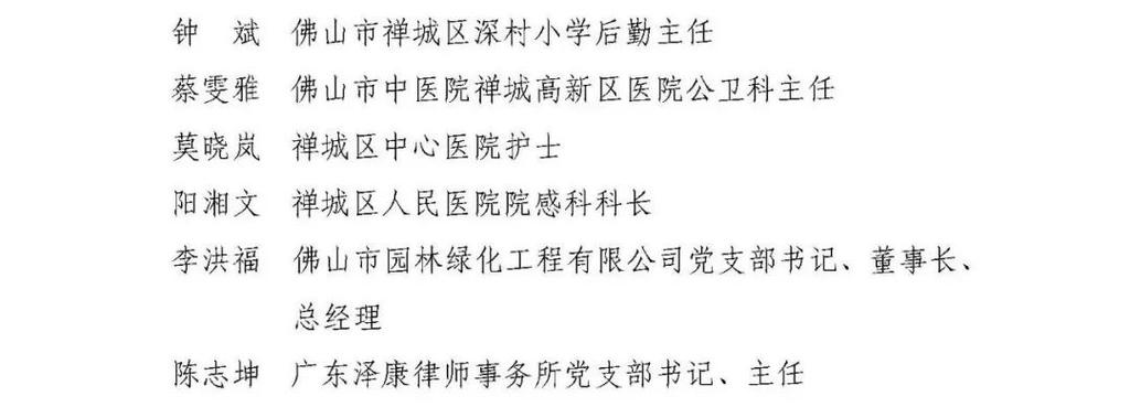 佛山禅城区中医院预约挂号