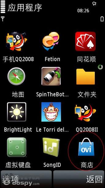 诺基亚软件商店