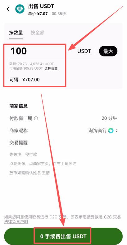 给到app可以提现吗