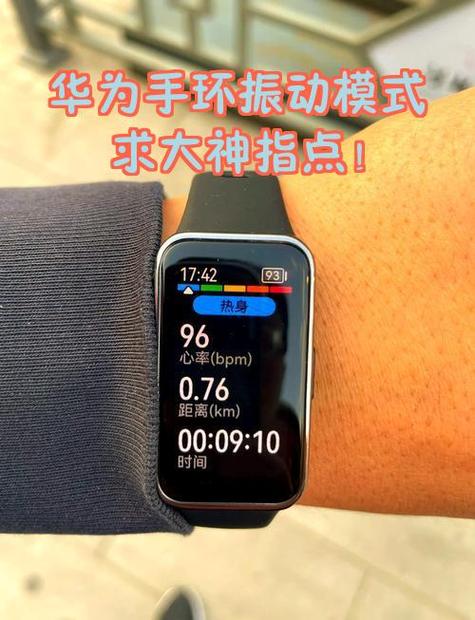 小米手环自己振动原因