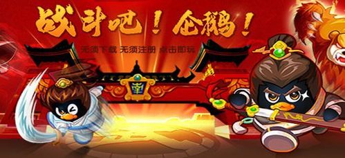 企鹅岛无限金币版